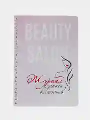 Коралловый журнал записи клиентов А5