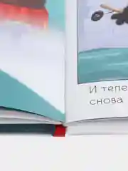 Котенок Шмяк. Добрых снов, Шмяк!