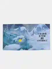 Книжки-картинки (мягкая обложка). С папой буря не страшна!