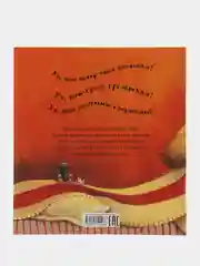 Книжки-картинки (мягкая обложка). С папой буря не страшна!