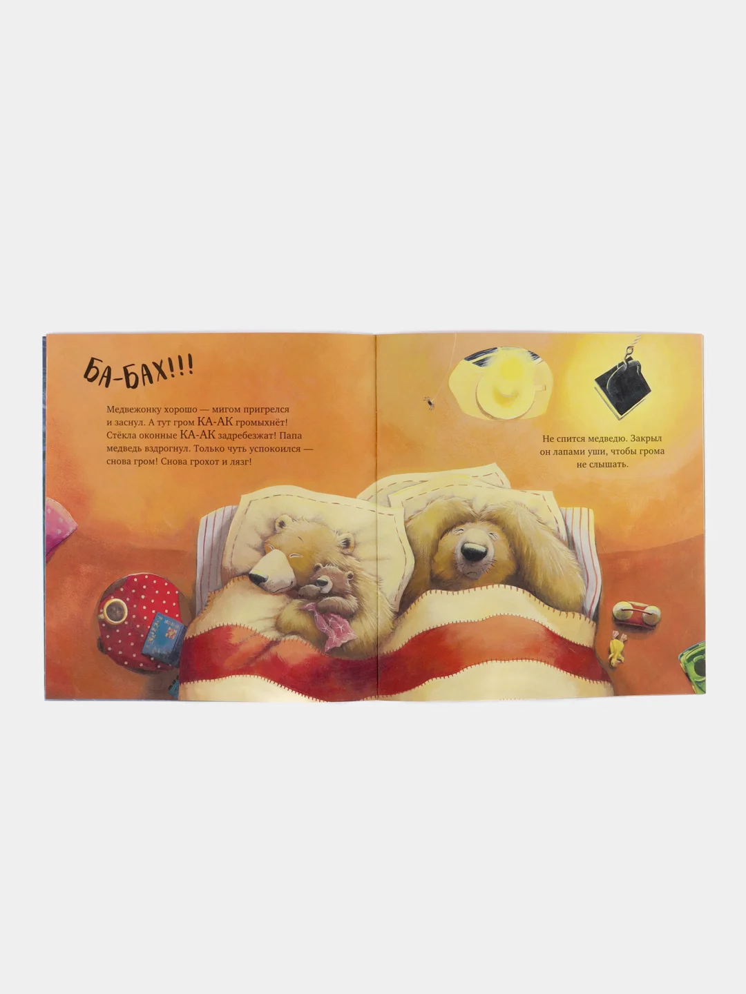 Книжки-картинки (мягкая обложка). С папой буря не страшна!