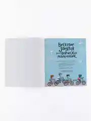 Весёлые занятия для творческих мальчишек