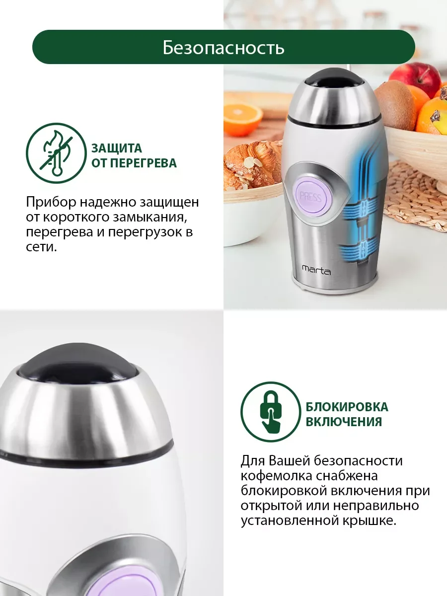 Серебряный кофемолка электрическая MARTA MT-2169 кофемолка нерж. сталь,ИМПУЛЬСНЫЙ режим