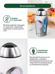 Серебряный кофемолка электрическая MARTA MT-2169 кофемолка нерж. сталь,ИМПУЛЬСНЫЙ режим