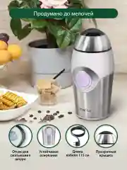 Серебряный кофемолка электрическая MARTA MT-2169 кофемолка нерж. сталь,ИМПУЛЬСНЫЙ режим