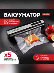Вакууматор Galaxy LINE GL 2721, черный, 130 Вт, скорость всасывания до 4 л/мин