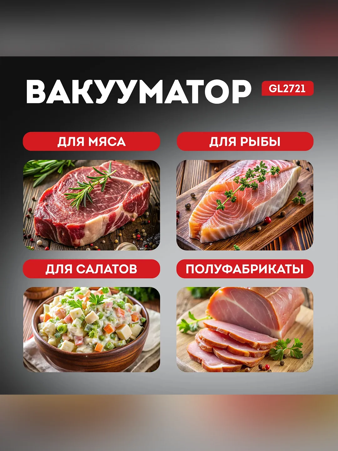 Вакууматор Galaxy LINE GL 2721, черный, 130 Вт, скорость всасывания до 4 л/мин