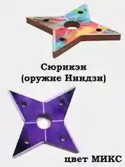 Фуксия нож деревянный Керамбит, Бабочка, Меч, Танто, Мачете, Кастет, Нунчаки