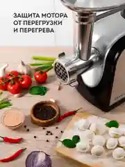Мясорубка электрическая Galaxy LINE GL 2416, серебристый с черным, 1800 Вт