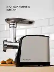 Мясорубка электрическая Galaxy LINE GL 2416, серебристый с черным, 1800 Вт