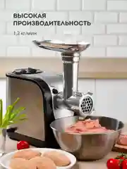Мясорубка электрическая Galaxy LINE GL 2416, серебристый с черным, 1800 Вт
