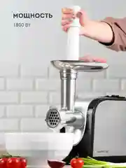 Мясорубка электрическая Galaxy LINE GL 2416, серебристый с черным, 1800 Вт