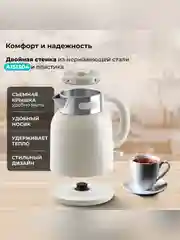 Бежевый чайник электрический Galaxy LINE GL 0363, бежевый, пластик