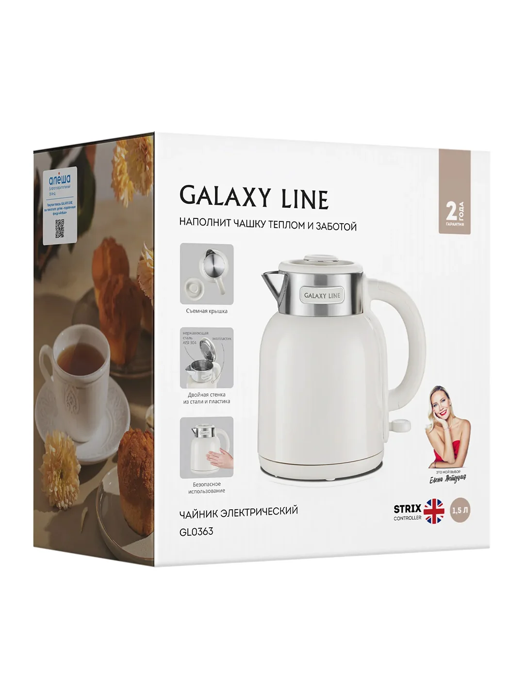 Бежевый чайник электрический Galaxy LINE GL 0363, бежевый, пластик