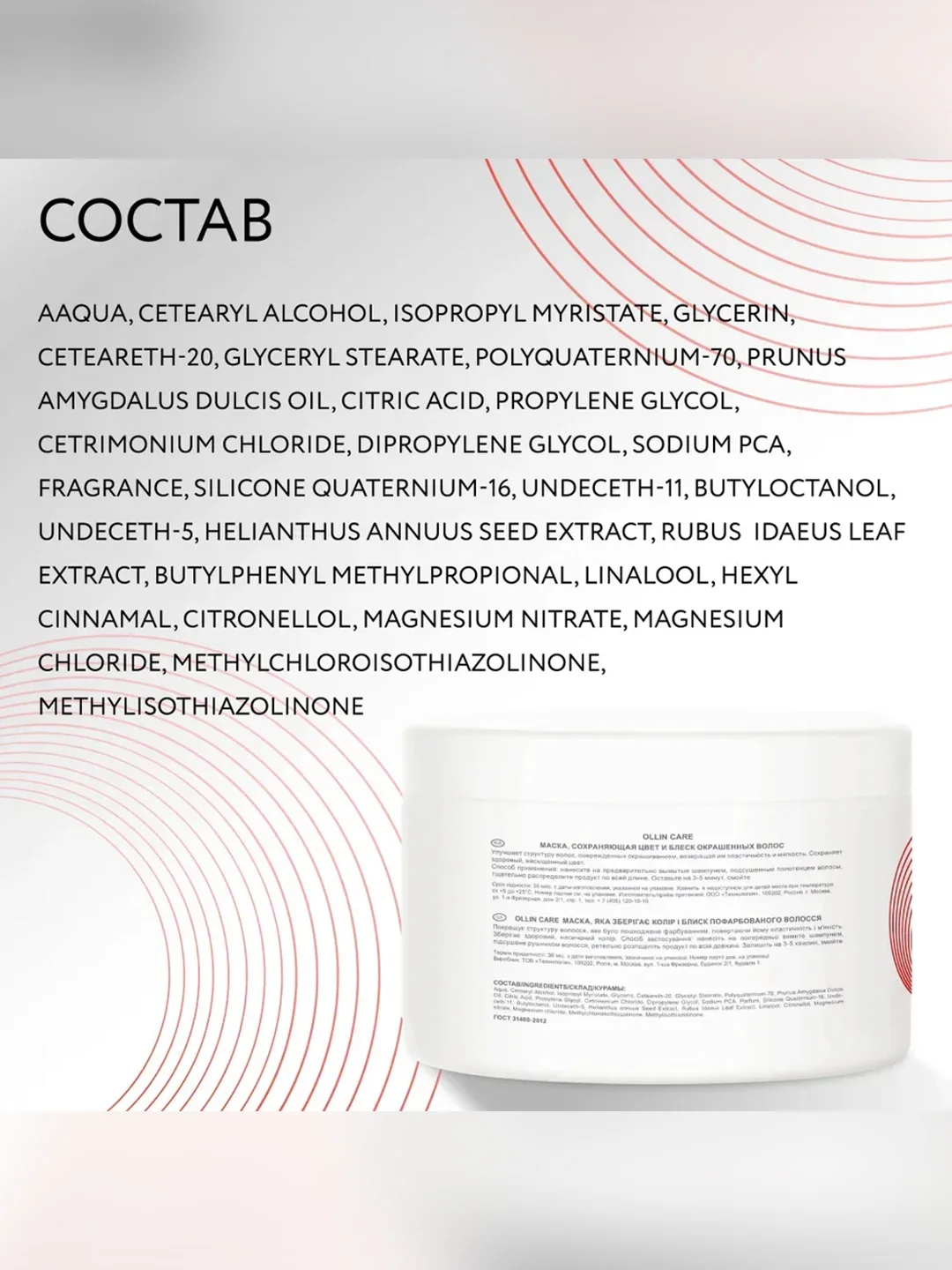 Маска для окрашенных волос OLLIN PROFESSIONAL CARE color & shine save, 500 мл