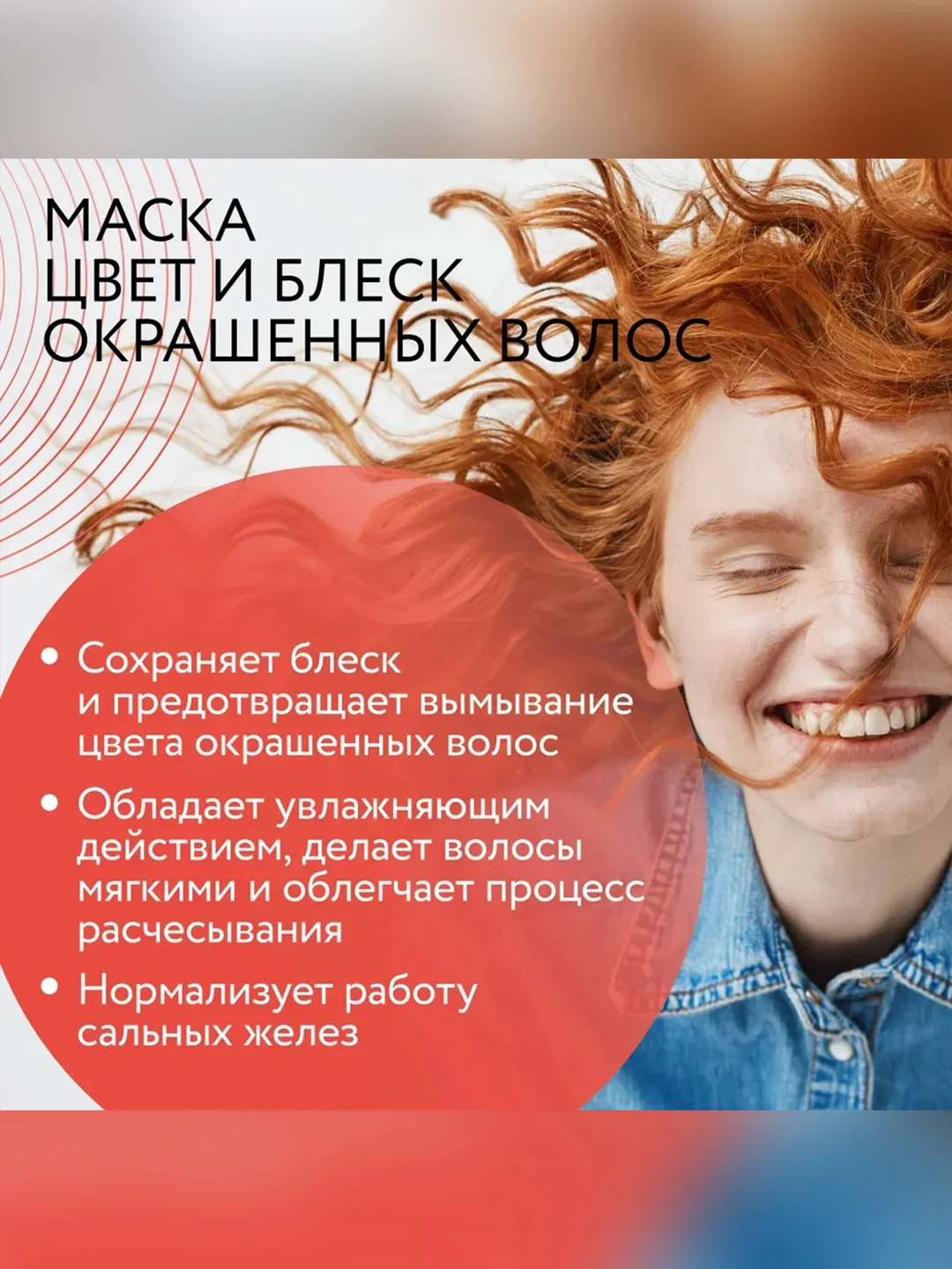 Маска для окрашенных волос OLLIN PROFESSIONAL CARE color & shine save, 500 мл
