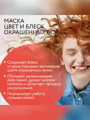 Маска для окрашенных волос OLLIN PROFESSIONAL CARE color & shine save, 500 мл