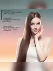 Кондиционер OLLIN PROFESSIONAL BIONIKA, 200 мл