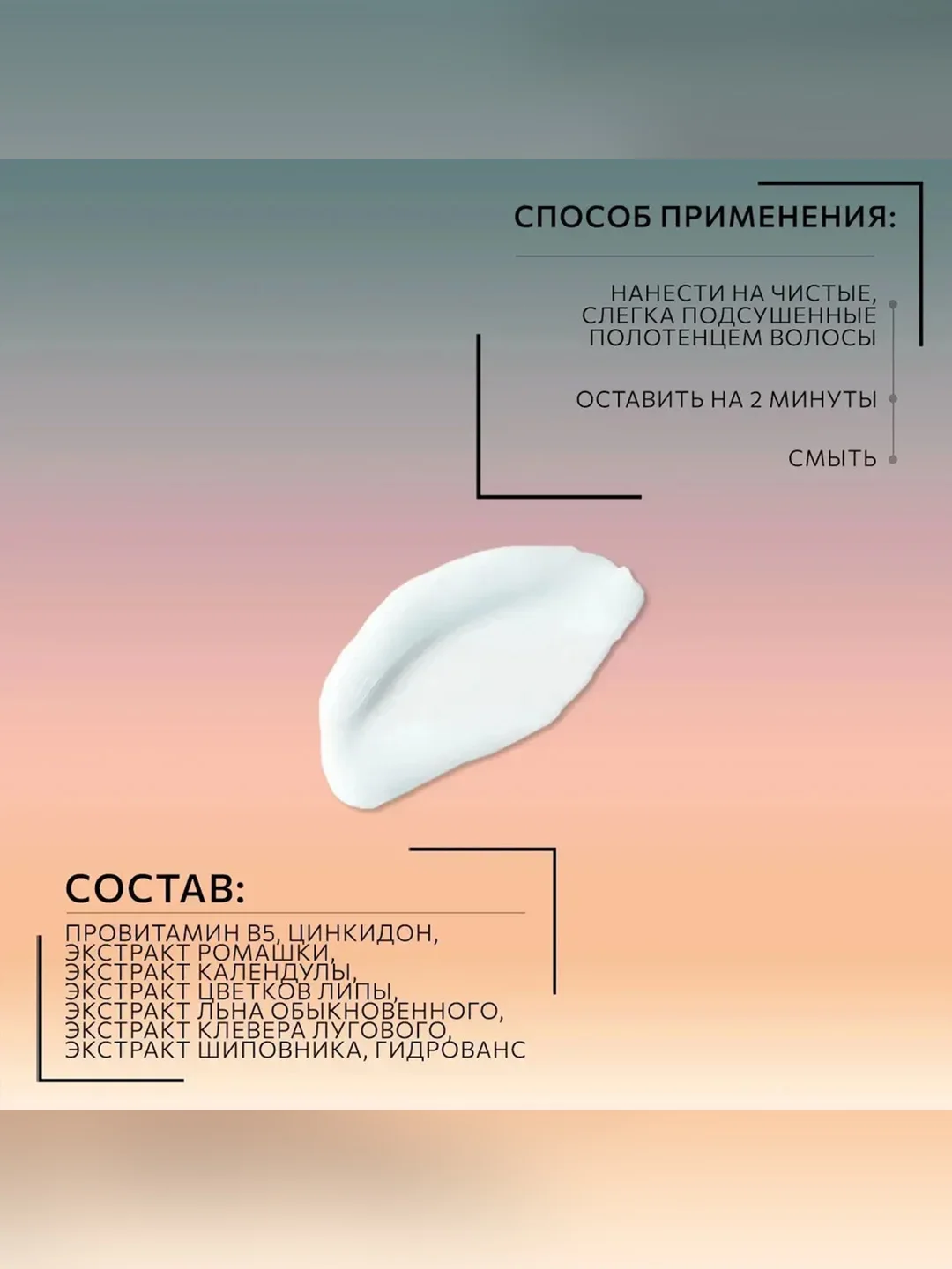 Кондиционер OLLIN PROFESSIONAL BIONIKA, 200 мл