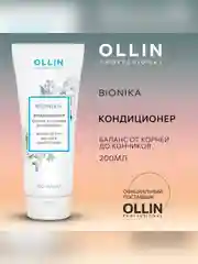 Кондиционер OLLIN PROFESSIONAL BIONIKA, 200 мл