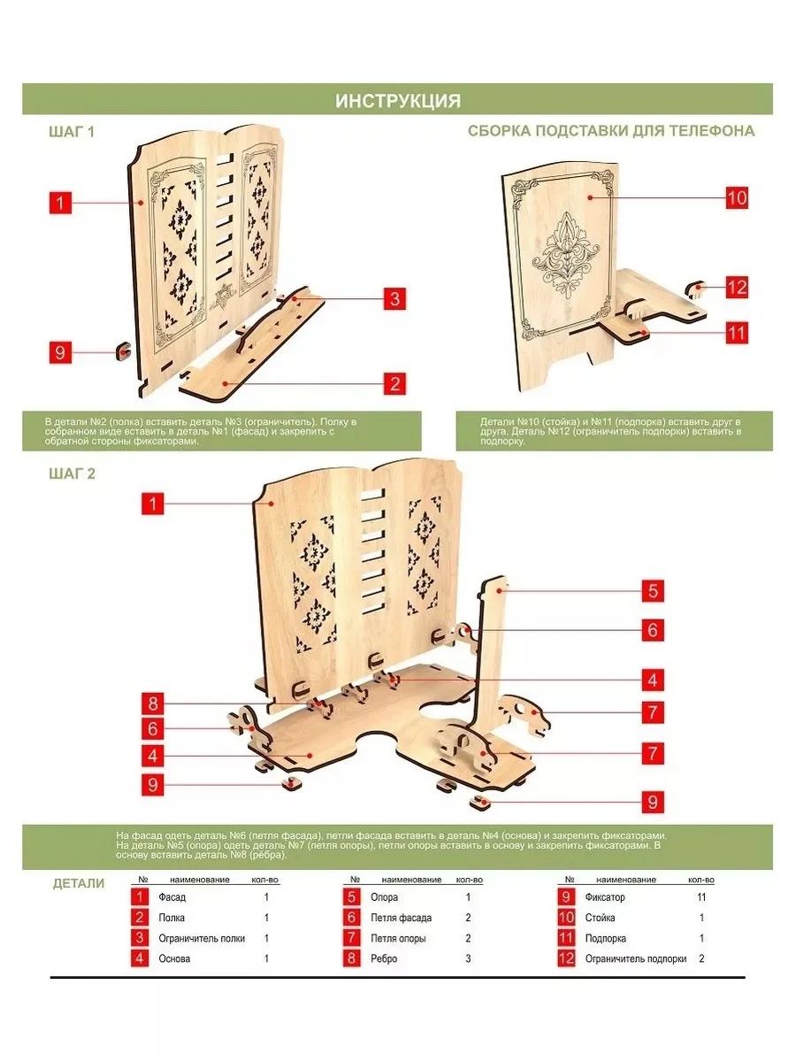 Подставка для книг, учебников и планшетов, 23*28*23 см