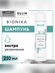 Шампунь OLLIN PROFESSIONAL BIONIKA, для ухода за волосами, экстра увлажнение, 250 мл