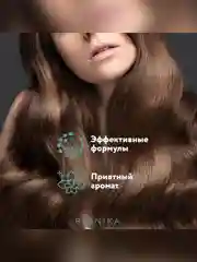 Шампунь OLLIN PROFESSIONAL BIONIKA, для ухода за волосами, экстра увлажнение, 250 мл