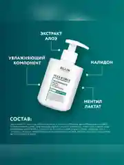 Маска для увлажнения и питания OLLIN PROFESSIONAL FULL FORCE, с экстрактом алоэ, 300 мл