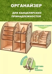 Подставка для канцелярских принадлежностей Макси, КубиГрад