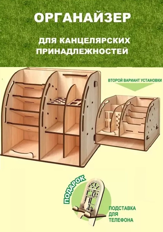Подставка для канцелярских принадлежностей Макси, КубиГрад