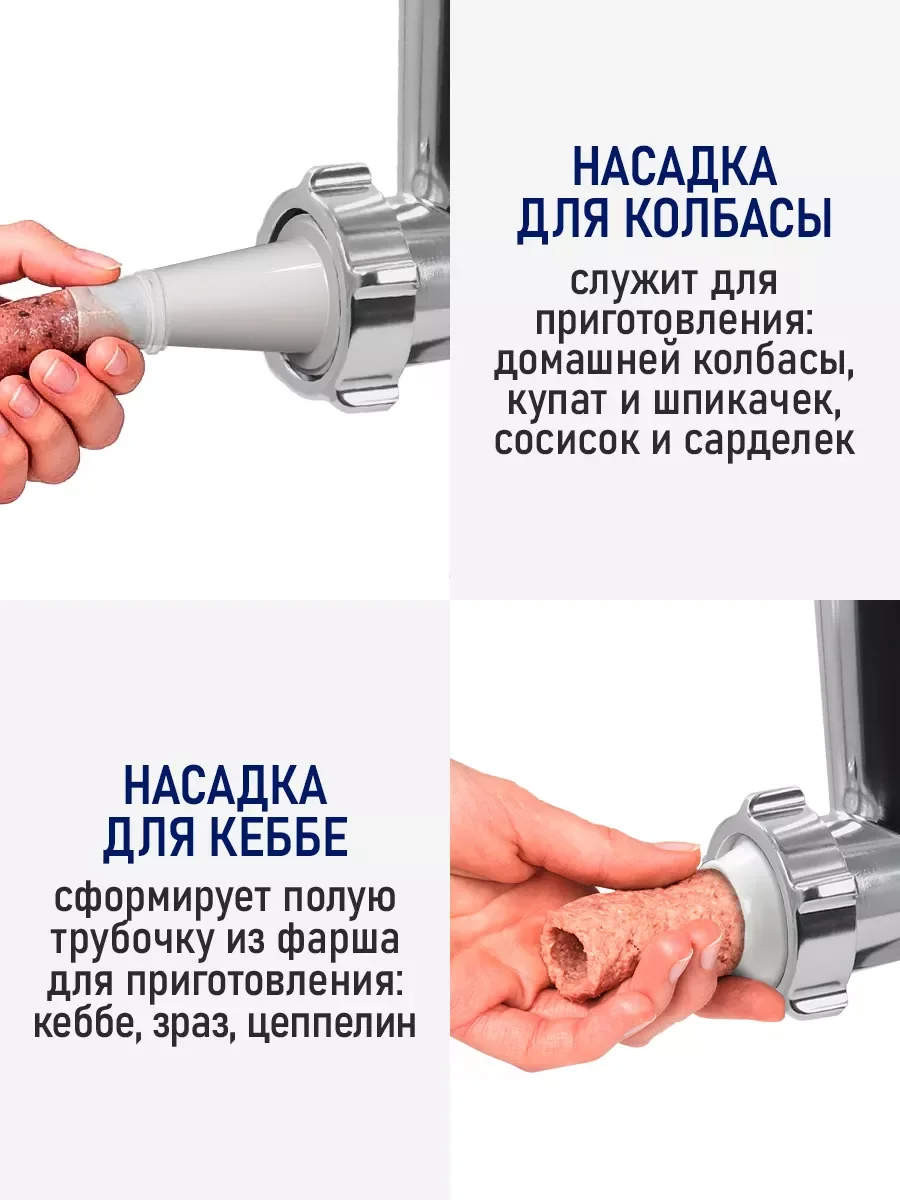 Белый мясорубка электрическая с насадками STINGRAY ST-MG2503B, 3500Вт, белый жемчуг