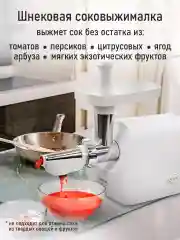 Белый мясорубка электрическая с насадками STINGRAY ST-MG2503B, 3500Вт, белый жемчуг