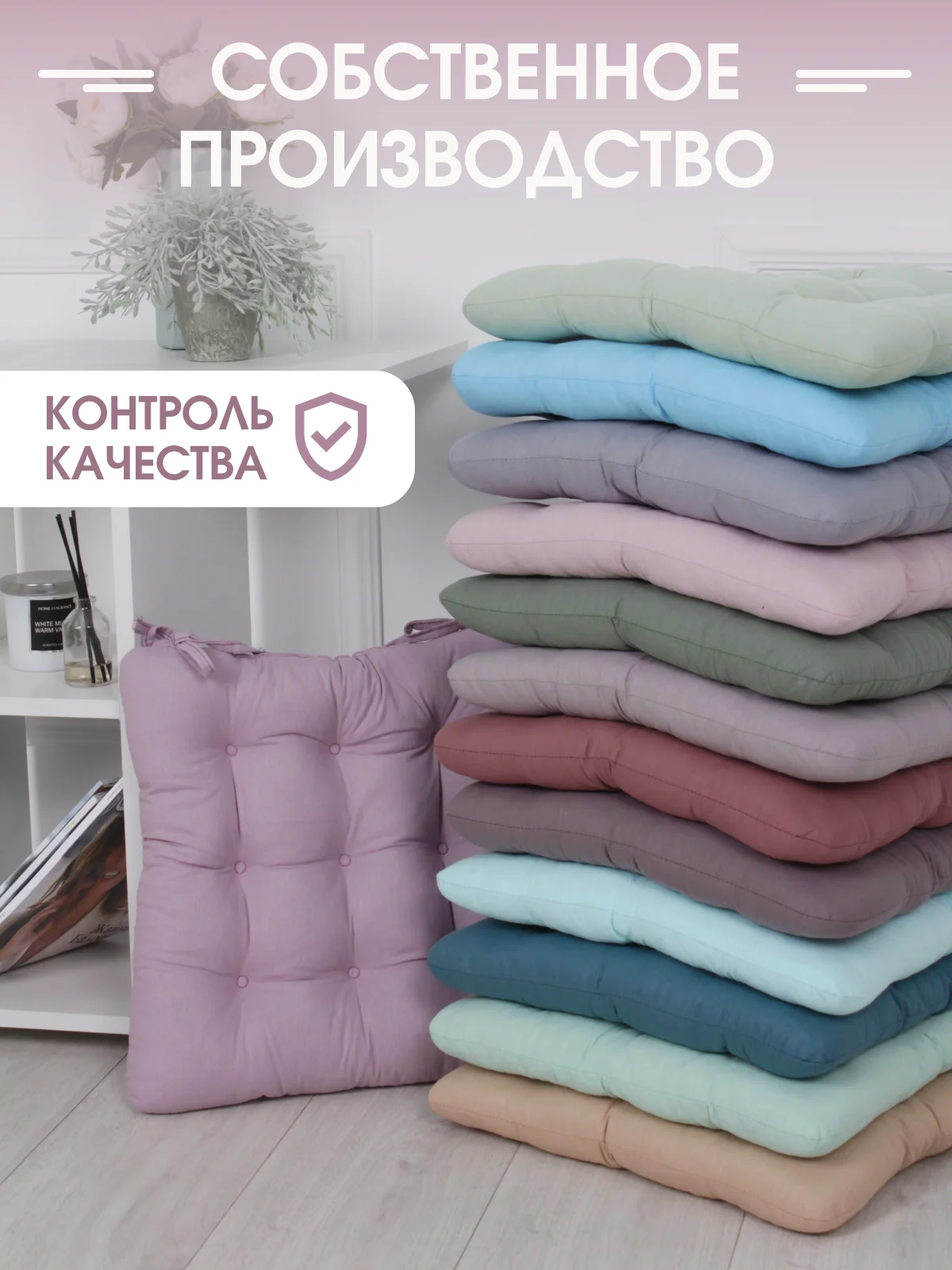 Подушка на стул с завязками Bio-Line/Сидушка на стул/Табуретник/Хлопок/35х37 см/Розовый