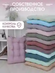 Подушка на стул с завязками Bio-Line/Сидушка на стул/Табуретник/Хлопок/35х37 см/Розовый