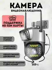 Черный камера видеонаблюдения 4G сим карта, 2 камеры, уличная, 4 МП