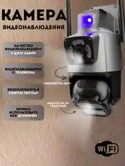 Черный камера видеонаблюдения/ Умная Wi-Fi камера/ 2 камеры/ датчик движения, ночная съемка