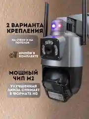 Черный камера видеонаблюдения/ Умная Wi-Fi камера/ 2 камеры/ датчик движения, ночная съемка
