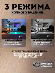 Черный камера видеонаблюдения/ Умная Wi-Fi камера/ 2 камеры/ датчик движения, ночная съемка