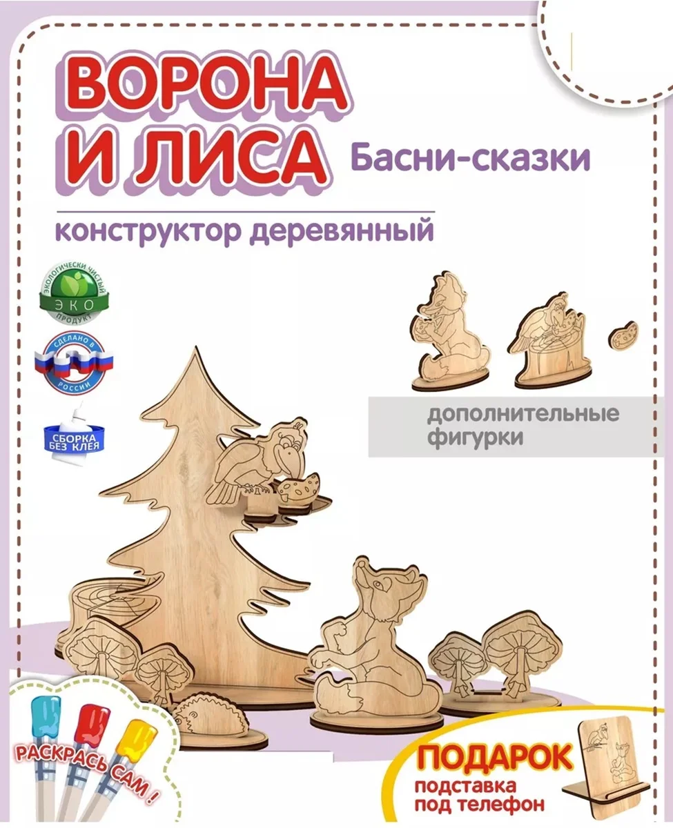 Басни-сказки театр "Ворона и лиса", КубиГрад