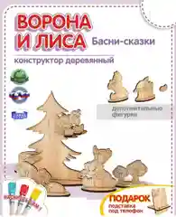 Басни-сказки театр "Ворона и лиса", КубиГрад