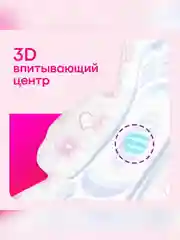 Гигиенические прокладки Kotex Ultra Супер, 16шт.