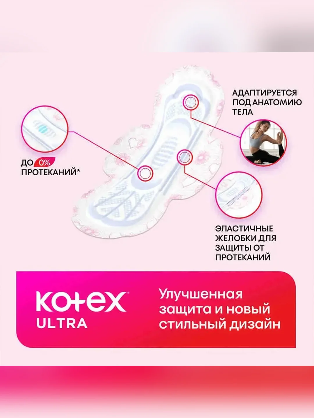 Гигиенические прокладки Kotex Ultra Супер, 16шт.