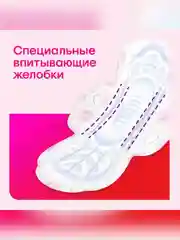 Гигиенические прокладки Kotex Ultra Супер, 16шт.