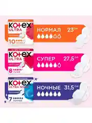 Гигиенические прокладки Kotex Ultra Супер, 16шт.