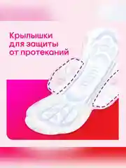 Гигиенические прокладки Kotex Ultra Супер, 16шт.