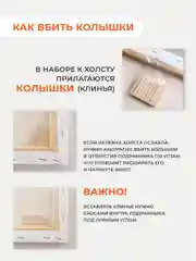 Холст на подрамнике Малевичъ, хлопок 280 гр, 40х40 см