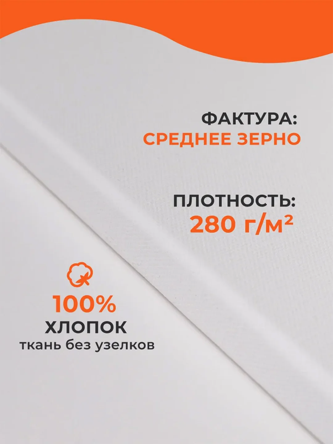 Холст на подрамнике Малевичъ, хлопок 280 гр, 40х40 см