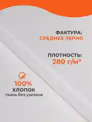 Холст на подрамнике Малевичъ, хлопок 280 гр, 40х40 см