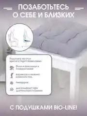 Подушка на стул с завязками Bio-Line/Сидушка на стул/Табуретник/Хлопок/35х37 смТемно-серый
