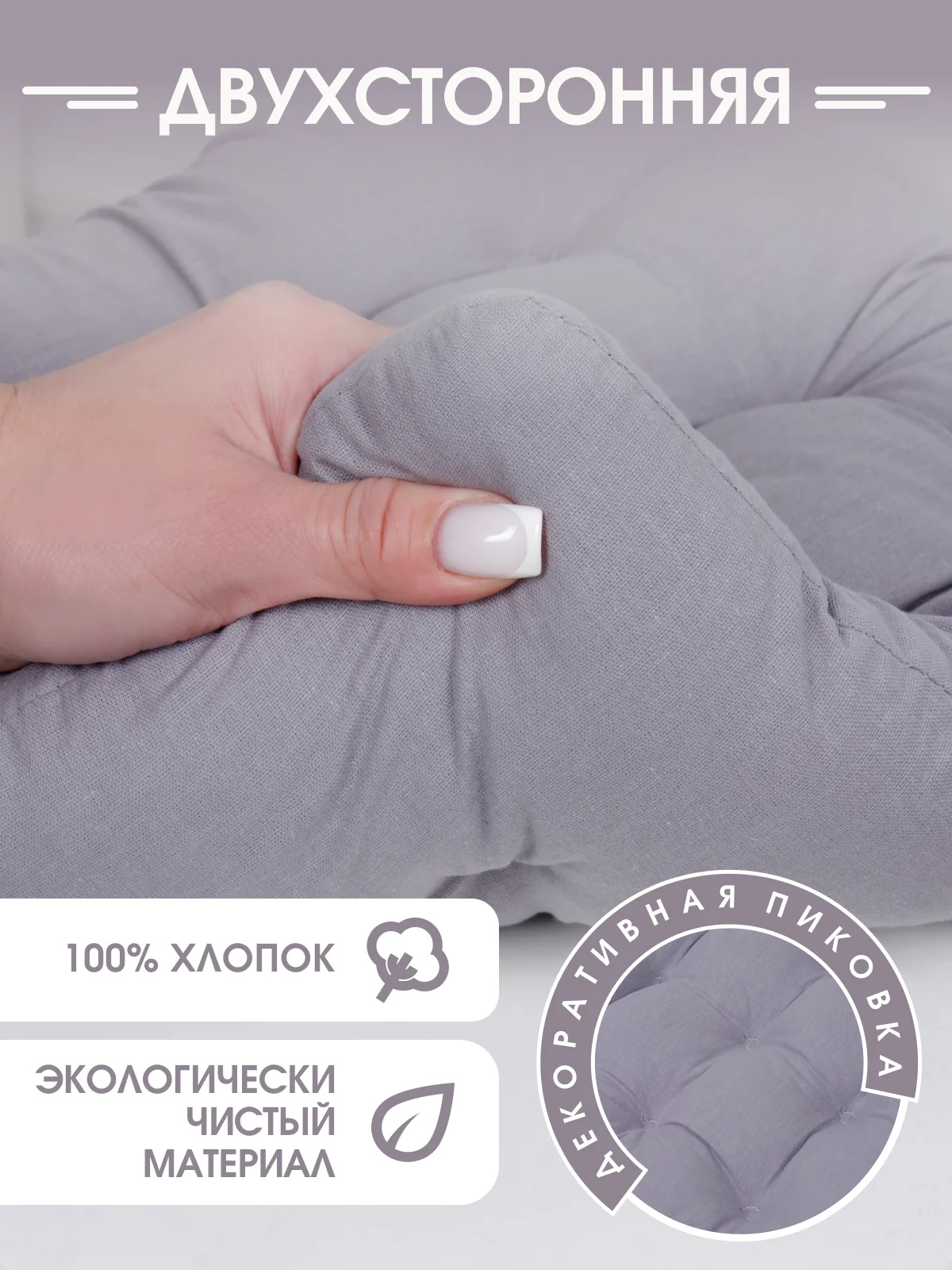 Подушка на стул с завязками Bio-Line/Сидушка на стул/Табуретник/Хлопок/35х37 смТемно-серый